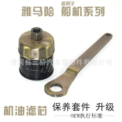 Oil Filter for Yamaha/Suzuki/Honda Outboard Motors, 4- and 2-Stroke