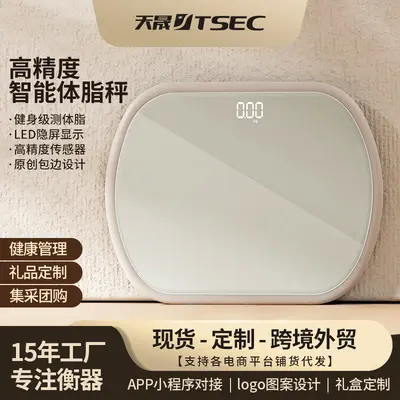 Body Weight Scale Household Body Fat Scale Accurate Electronic Scale Rechargeable Personal Weight Measurement Smart Diet Scale 2026 New Model - 2