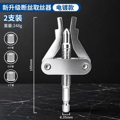 1 Inch All-in-One Broken Screw and Pipe Extractor for Faucet Valve Repair - 12