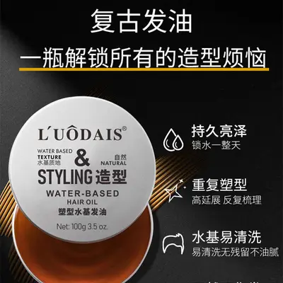 Luodaishi Water-Based Hair Oil 100ml, Strong Hold Styling