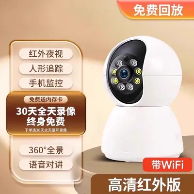 Çift ekranlı gece görüşlü kablosuz kamera, 360 derece, HD, ev içi monitör - 7