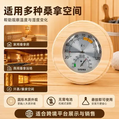 Round Sauna Thermo-Hygrometer, Solid Wood Frame - 5