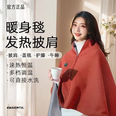 Heated shawl blanket, fast heating for car and office, single person - 9