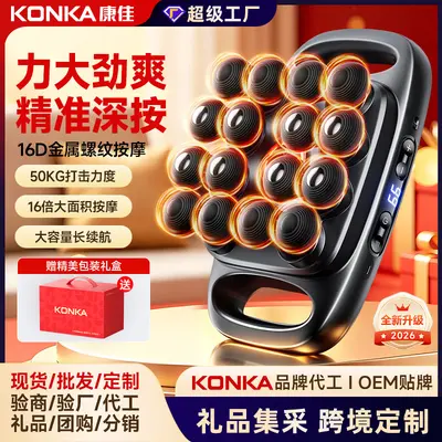 Konka 16 başlı fascia tabancası, 99 seviye, çok başlı masaj - 2