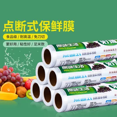 Youneng Stretch Film, Food-Grade, for Fruits and Vegetables
