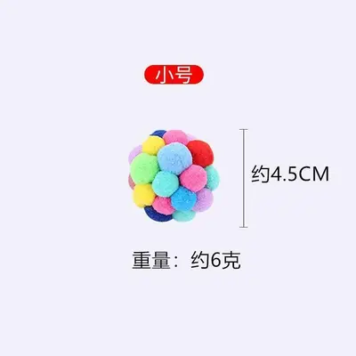 Colorful Sound Plush Ball Jingle Ball Interactive Cat Toy Wholesale - 8