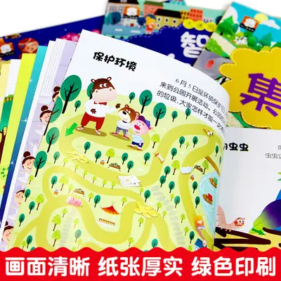 Brain Development Big Maze Game Book for Children, Concentration Training, Fun Spot the Difference, Complete Set of 4 Books, Genuine Edition