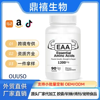 EAA Amino Acid Muscle Support Capsules - 2