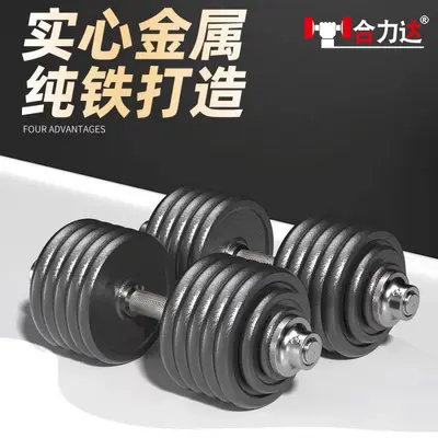 Pure iron paint dumbbell male and female fitness equipment adjustable barbell 100 KG heavy weight solid dumbbell - 4
