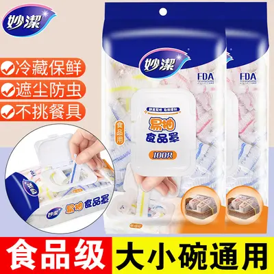 Miaojie plastik streç film kapak ev tipi gıda sınıfı tek kullanımlık plastik streç film kapak mutfak tabakları özel kapak elastik artık pirinç