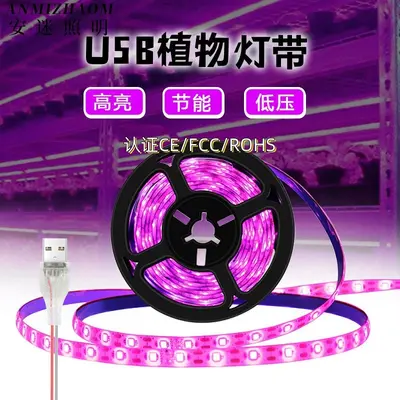 Sınır ötesi bitki büyüme lambası bitki lambası dolgu ışığı tam spektrum su geçirmez led lamba usb ile ev etli sebze tohumları