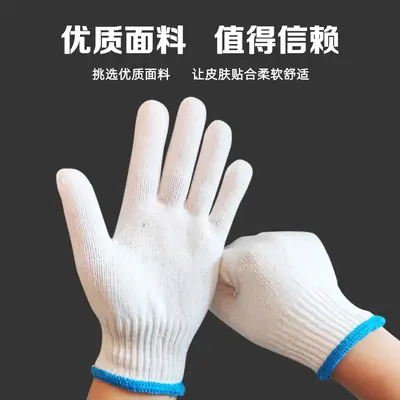 Thickened Work Protection Gloves, Wear-Resistant, Non-Slip White Cotton