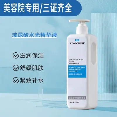 美容院专用大瓶玻尿酸精华液面部补水保湿水疗导入注氧原液院线