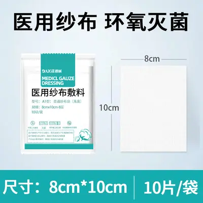 Sterile Medical Gauze Pads, Disposable, Individually Packed, Absorbent Cotton - 10