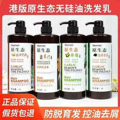 Mairlan Herbal Ginger Shampoo, Anti-Dandruff and Anti-Itch