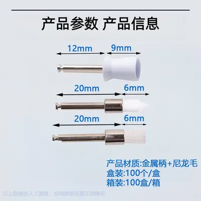 口腔耗材抛光刷尖头抛光杯彩色抛光刷清洁牙齿抛光材料平头抛光刷