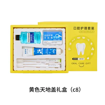 现货礼盒儿童牙刷牙膏牙线漱口水口腔护理套装牙科伴手礼品印logo - 8