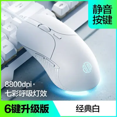 INPHIC B1 wired gaming mouse with macro features, silent, backlit, for office work desktop and laptop computers. - 7
