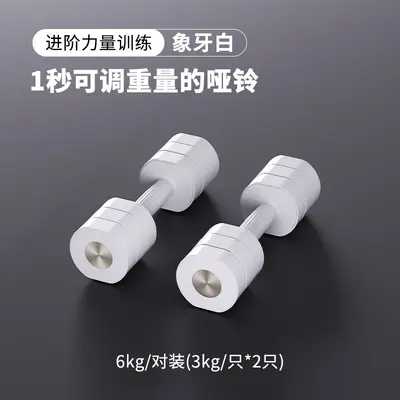 B2B Dumbbell 3kg Pair Women's Set Home Adjustable Quick Change Disc Sports Men's Fitness Equipment Household - 11