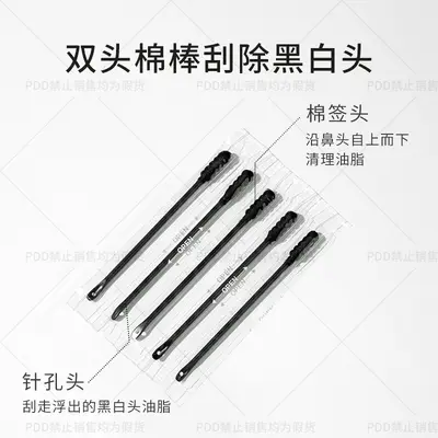 顶基去黑头鼻贴 去粉刺黑头收缩毛孔不撕拉不伤肌肤鼻贴敏感肌