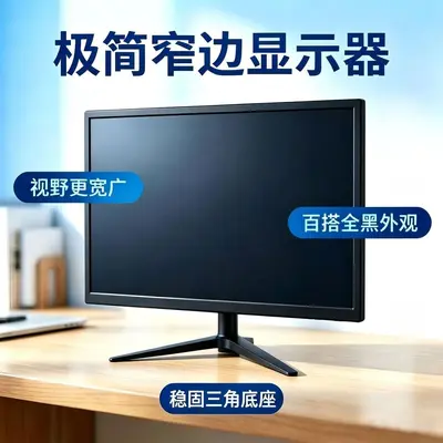 Desktop Office Monitor 17, 20, 22, 24 Inch, HD Display