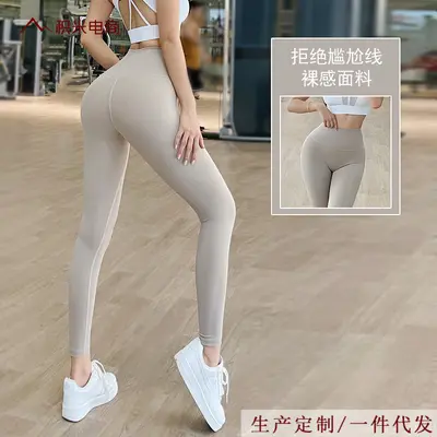 Women's High-Waist Fitness Leggings, High-Elastic, Peach Lift