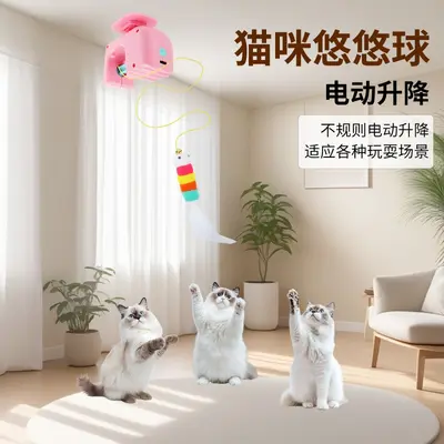 Cat Toys Yo-yo Ball Retractable Auto-lifting Cat Teaser Stick Smart Door Hanging Kitten Toy Self-entertaining Boredom Relief Toy