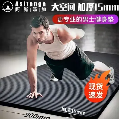 Herren-Fitnessmatte für Anfänger, dick, breit, lang, Yoga-Bodenmatte für Zuhause