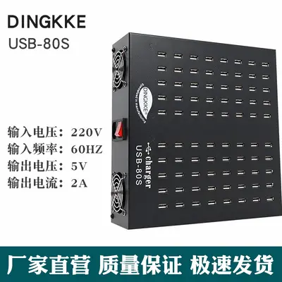 Çok Portlu Şarj Cihazı USB Çok Delikli Şarj İmparatoru Çok Fonksiyonlu Telefon Şarj İstasyonu 80 Portlu Yüksek Güçlü Hızlı Şarj Şarj Istasyonu