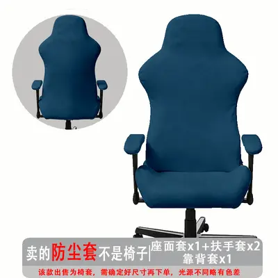 电竞椅套牛奶丝弹力分体椅套通用电脑游戏座椅保护套防尘套罩