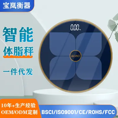 Electronic smart scale, home rechargeable electronic scale with accurate charging, smart scale, body fat measurement - 3