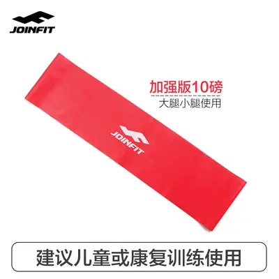 joinfit翘臀弹力带健身瑜伽拉力带提臀女运动力量训练男阻力圈 - 11