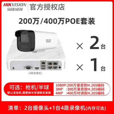 Hikvision 2MP POE kamera seti, H.265 NVR, mobil izleme - 7