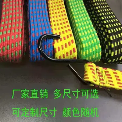 Universal Elastic Bungee Cord, Wear-Resistant Thickened Strap - 3
