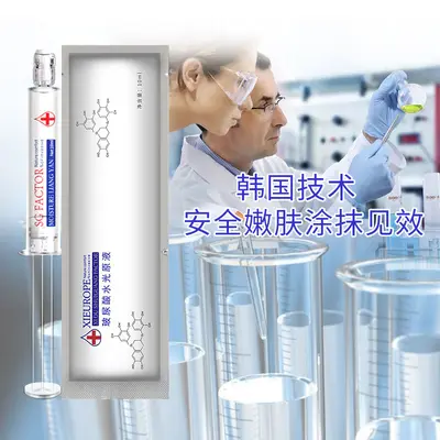 玻尿酸水光原液补水保湿滋润肌底液收缩毛孔抗皱提亮精华液面部