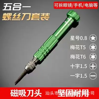 Screwdriver set for precision repairs - 9