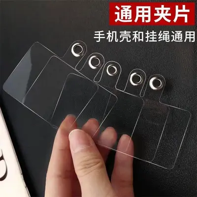 Phone Case Lanyard Pad and Charging Port Fixing Clip