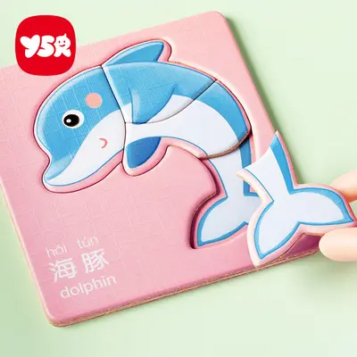 儿童益智拼图宝宝0-3岁幼儿平图1小孩三岁早教男孩女孩的益智玩具
