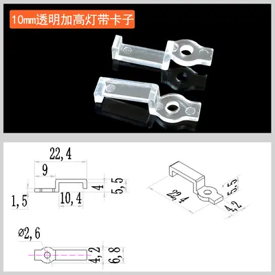 LED 2835/5050/5730 Strip Light Single-Hole Clip, 8/10 mm