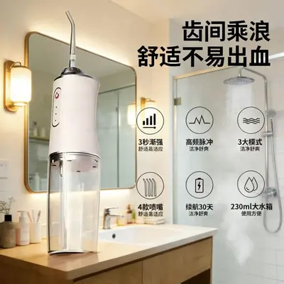 冲牙器成人儿童洗牙器便携水牙线正畸专用口腔深层预防石清洁器