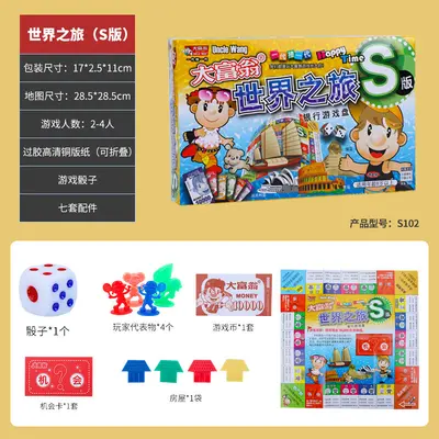 Authentisches Monopoly-Spiel Schachspiel S-Version Bronzemedaille Silbermedaille Welt-China-Tour Kinder-Monopoly-Brettspiel Spielzeug - 8