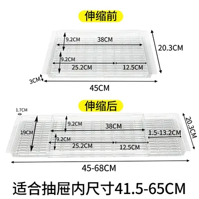 家用分隔整理盒厨房收纳盘可拆分式托盘厨房抽屉可伸缩式收纳盒 - 7