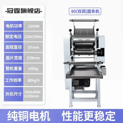 Noodle machine, commercial fully automatic noodle press, multifunctional kneading and cutting machine, large electric fresh noodle machine - 10