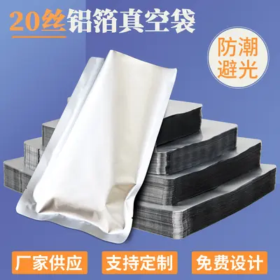 In-stock aluminum foil food vacuum bags, thickened leak-proof cooked food storage packaging bags, printed aluminum foil three-side seal vacuum bags. - 2