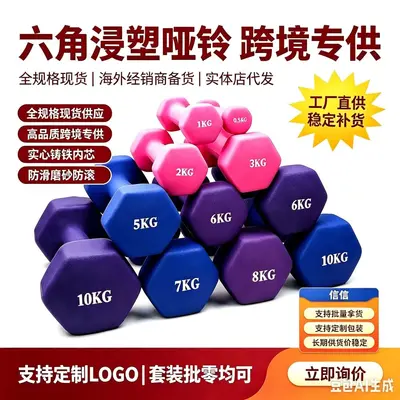 Cross-border Dumbbell Fitness Home Use Pair Rubber Coated Women's Solid Cast Iron Matte Set Small Dumbbells for Women