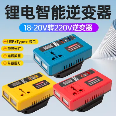 Lityum pil invertör, 18V-21V'dan 220V'a, USB çıkışlı, DC5V - 1
