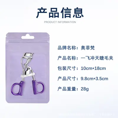 Natürlicher lockender Wimpernzange mit Artefakt, langanhaltende Formgebung, tragbar, geeignet für Anfänger, fliegende Wimpernzange - 9