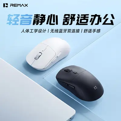 remax 简约商务办公无线鼠标双模蓝牙2.4g电脑笔记本鼠标光电滑鼠 - 1