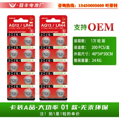 LR44 düğme pil, AG13, 1.55V alkalin çinko-manganez - 7
