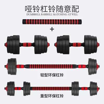 Dumbbell Men's Sports Home Arm Muscle Training Set Foam Dumbbell Weight Lifting Sports Equipment Adjustable Barbell - 3